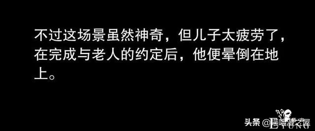 「民间漫画」为救母亲以身犯险的质朴少年-55.jpg