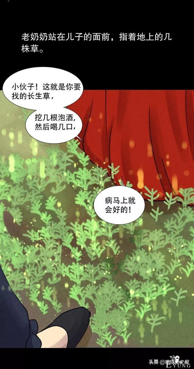 「民间漫画」为救母亲以身犯险的质朴少年-58.jpg