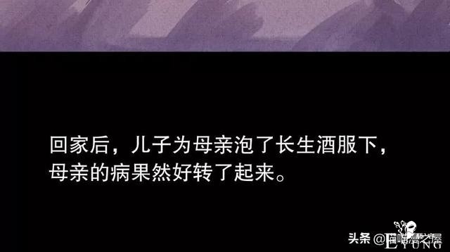 「民间漫画」为救母亲以身犯险的质朴少年-64.jpg