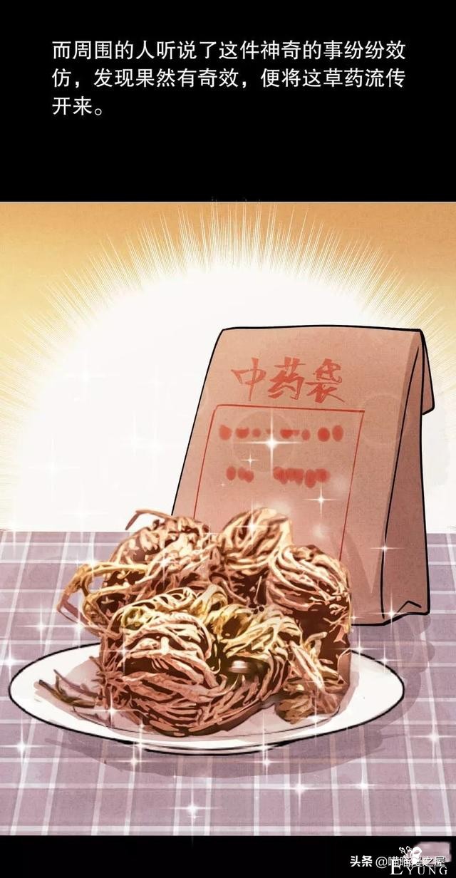 「民间漫画」为救母亲以身犯险的质朴少年-67.jpg