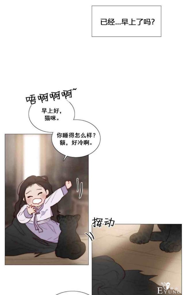 漫画：韩漫-黑色冬季6-4.jpg