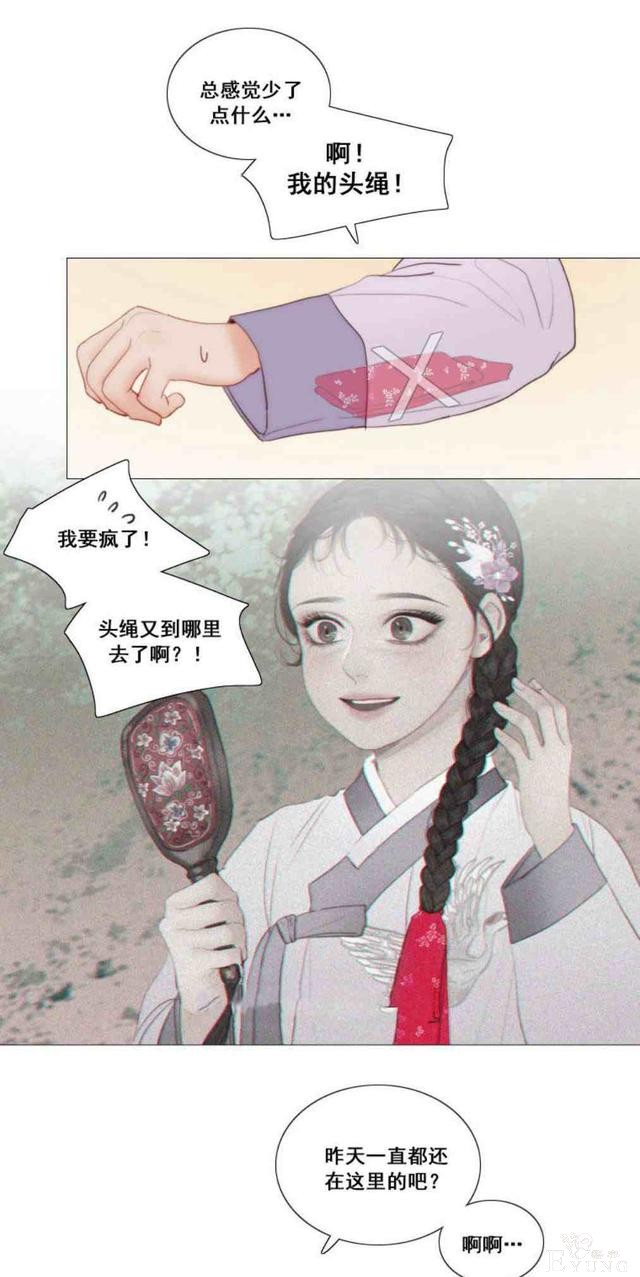 漫画：韩漫-黑色冬季6-8.jpg