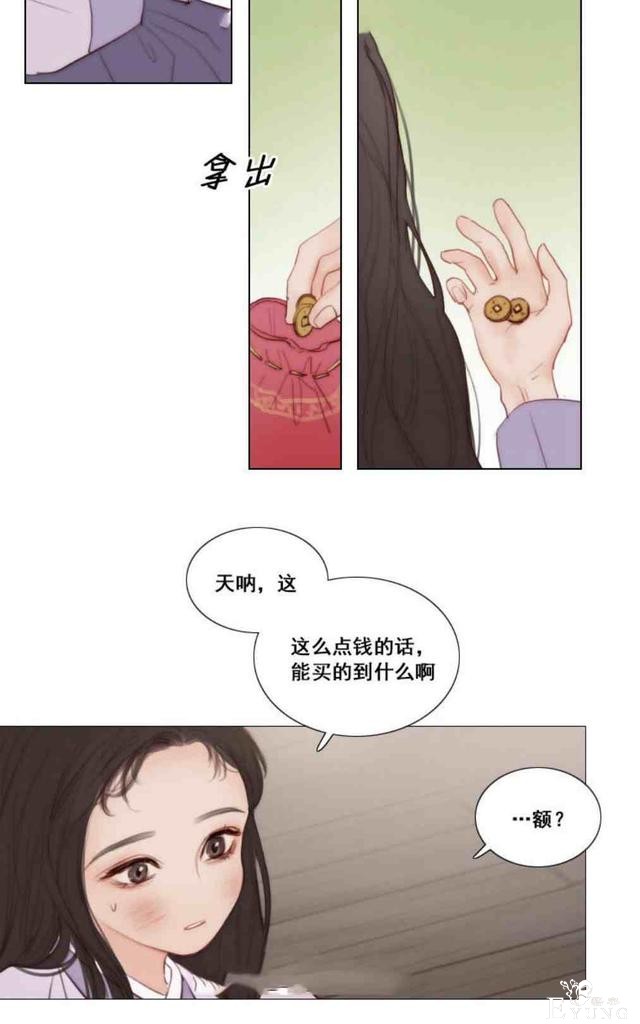 漫画：韩漫-黑色冬季6-7.jpg