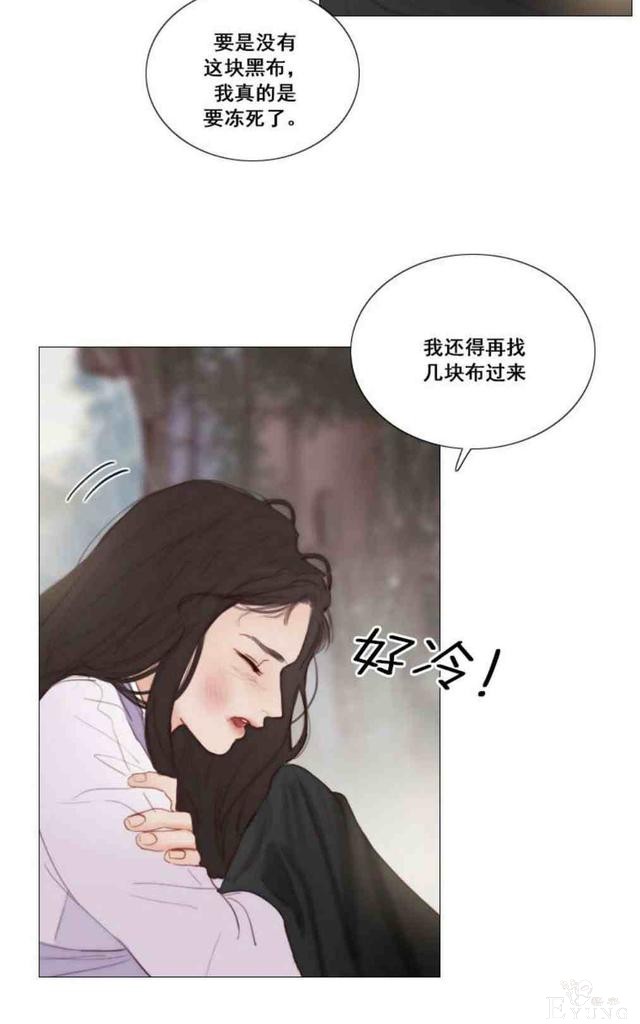 漫画：韩漫-黑色冬季6-5.jpg
