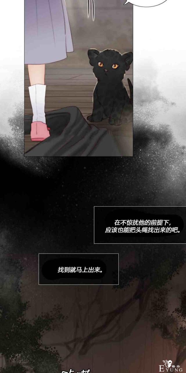 漫画：韩漫-黑色冬季6-11.jpg