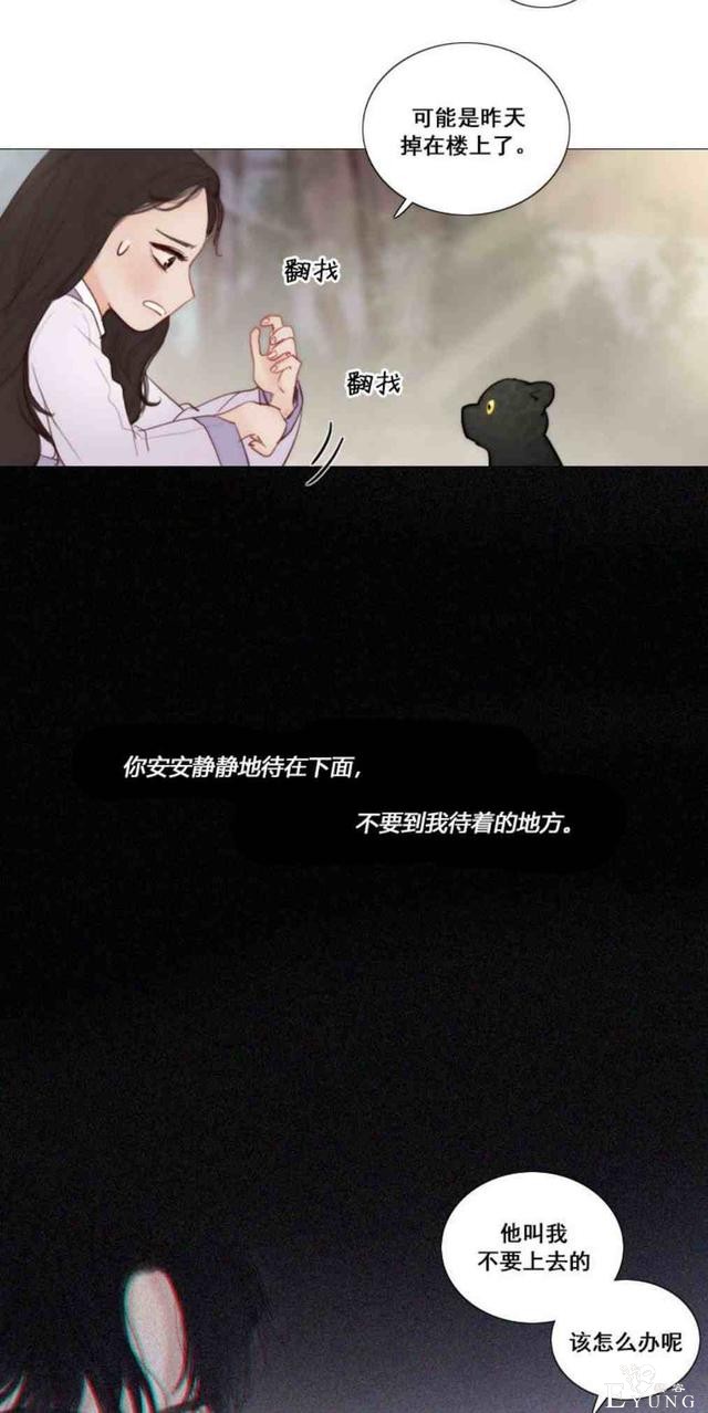 漫画：韩漫-黑色冬季6-9.jpg
