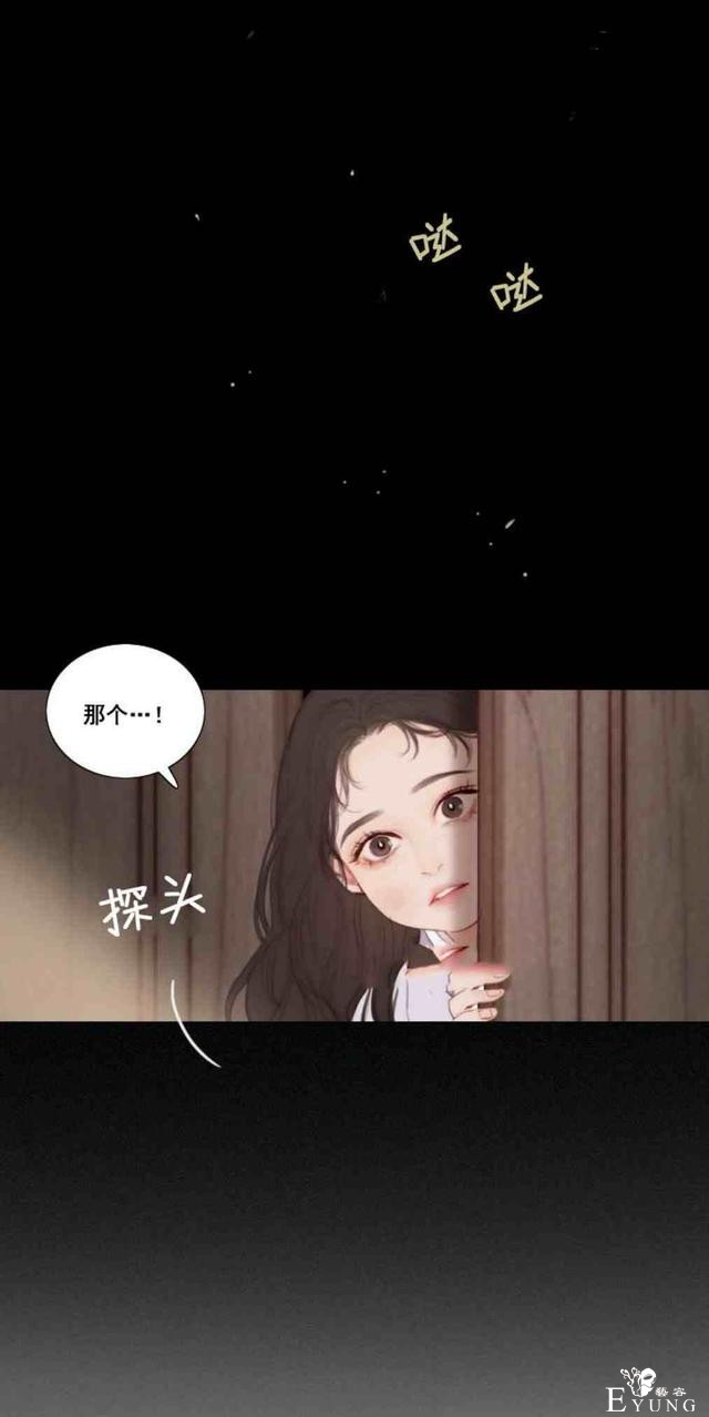 漫画：韩漫-黑色冬季6-13.jpg