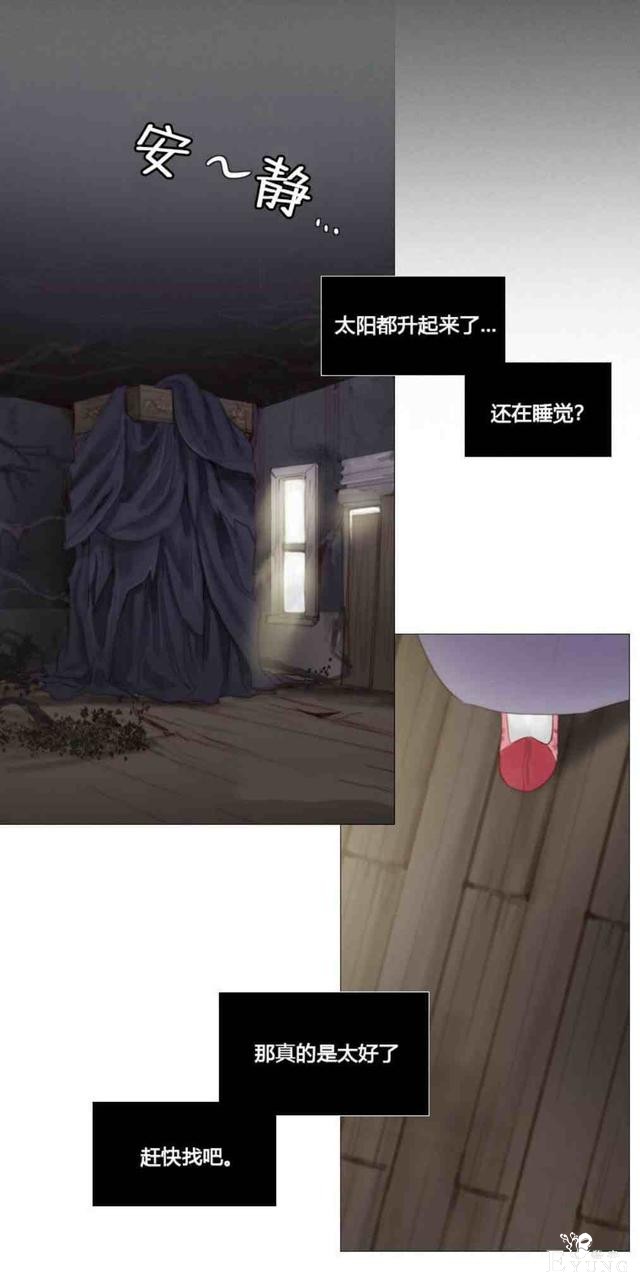 漫画：韩漫-黑色冬季6-14.jpg