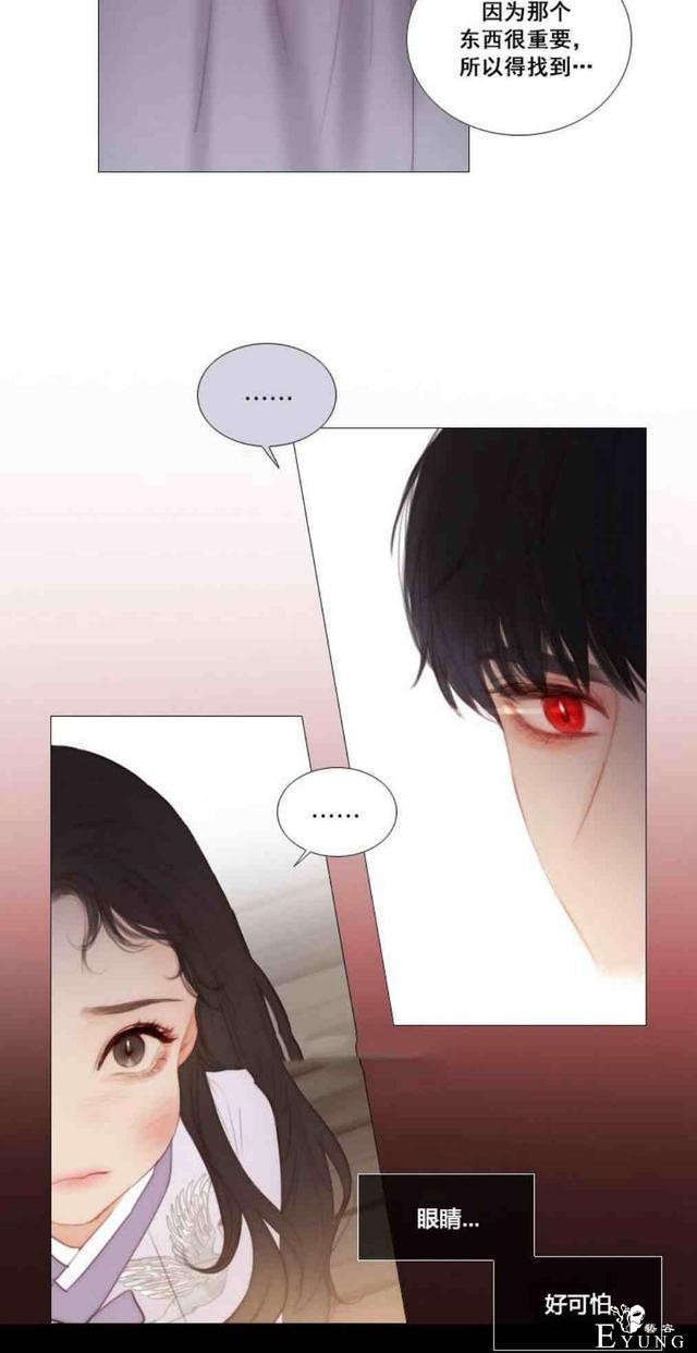 漫画：韩漫-黑色冬季6-23.jpg