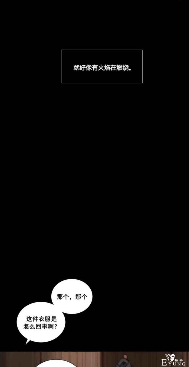 漫画：韩漫-黑色冬季6-24.jpg