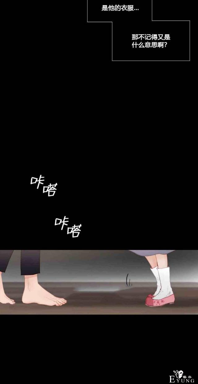 漫画：韩漫-黑色冬季6-26.jpg