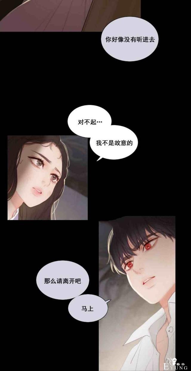 漫画：韩漫-黑色冬季6-28.jpg