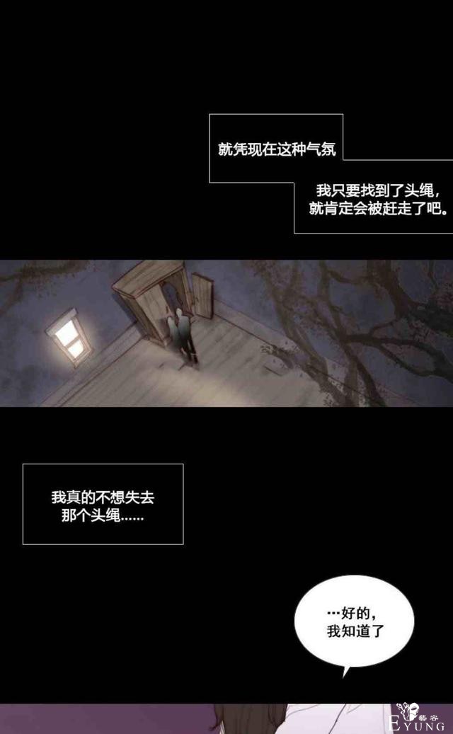 漫画：韩漫-黑色冬季6-29.jpg