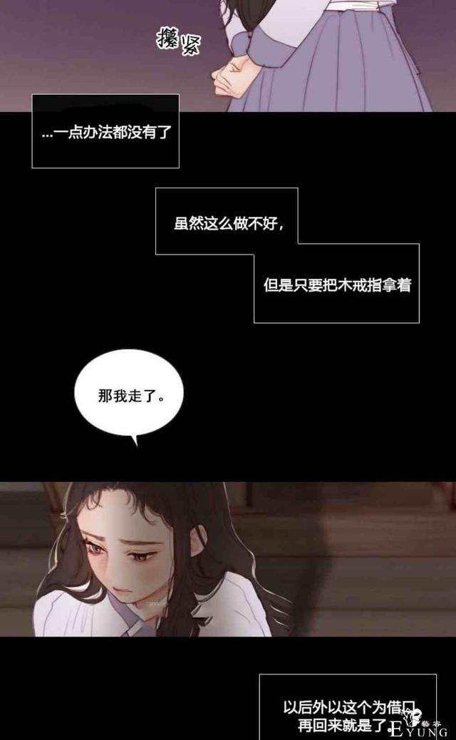 漫画：韩漫-黑色冬季6-30.jpg