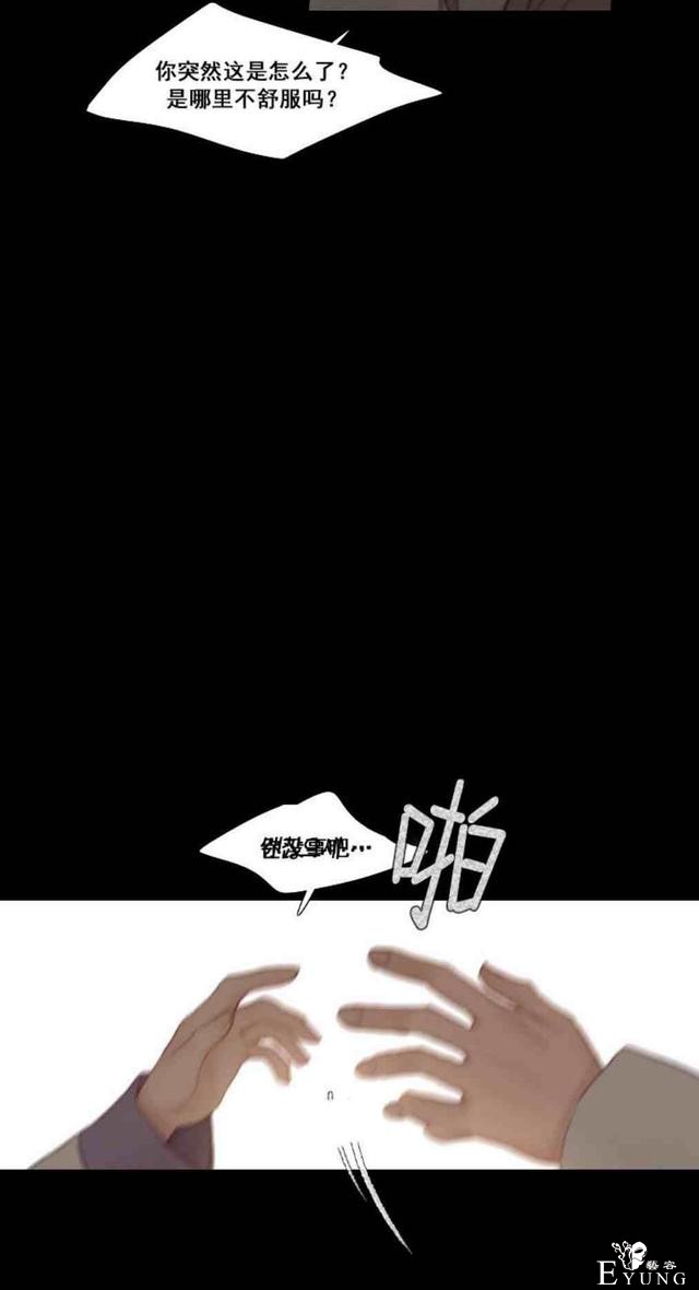 漫画：韩漫-黑色冬季6-37.jpg