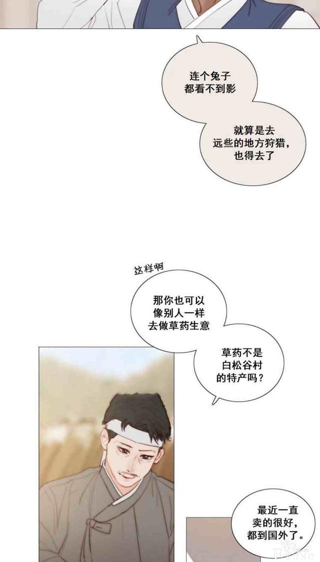 漫画：韩漫-黑色冬季6-44.jpg