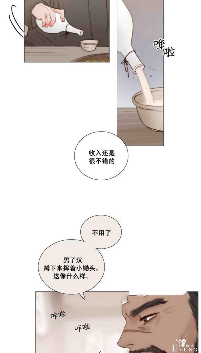 漫画：韩漫-黑色冬季6-45.jpg