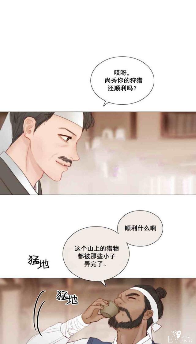漫画：韩漫-黑色冬季6-43.jpg
