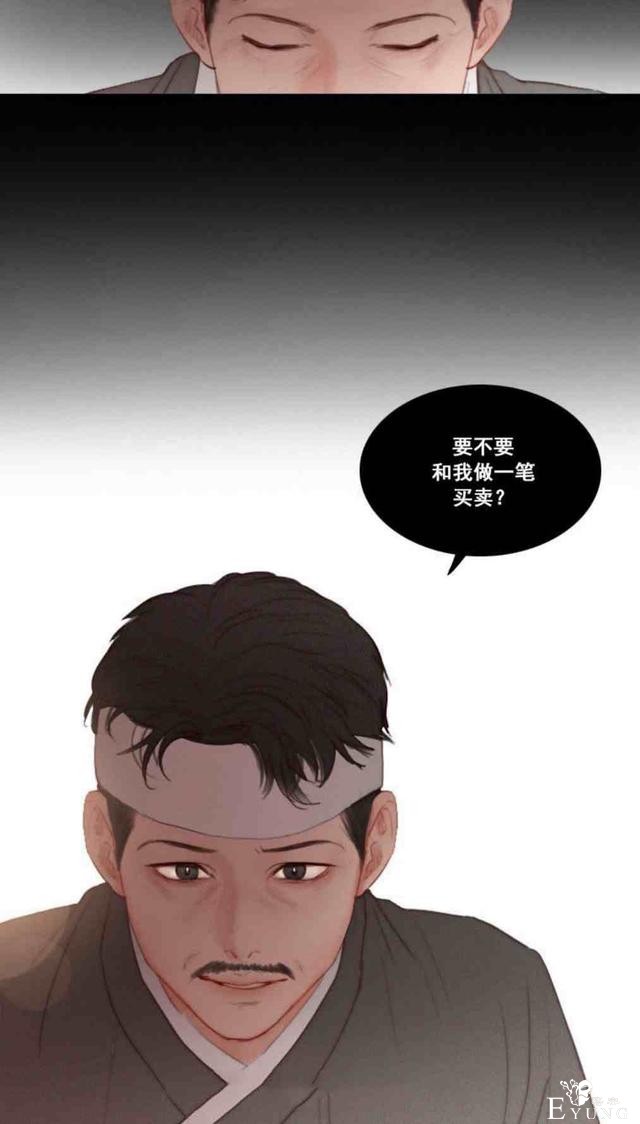 漫画：韩漫-黑色冬季6-47.jpg