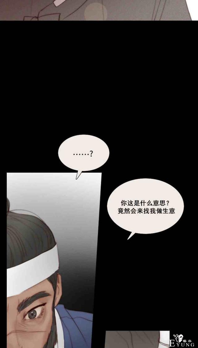 漫画：韩漫-黑色冬季6-48.jpg