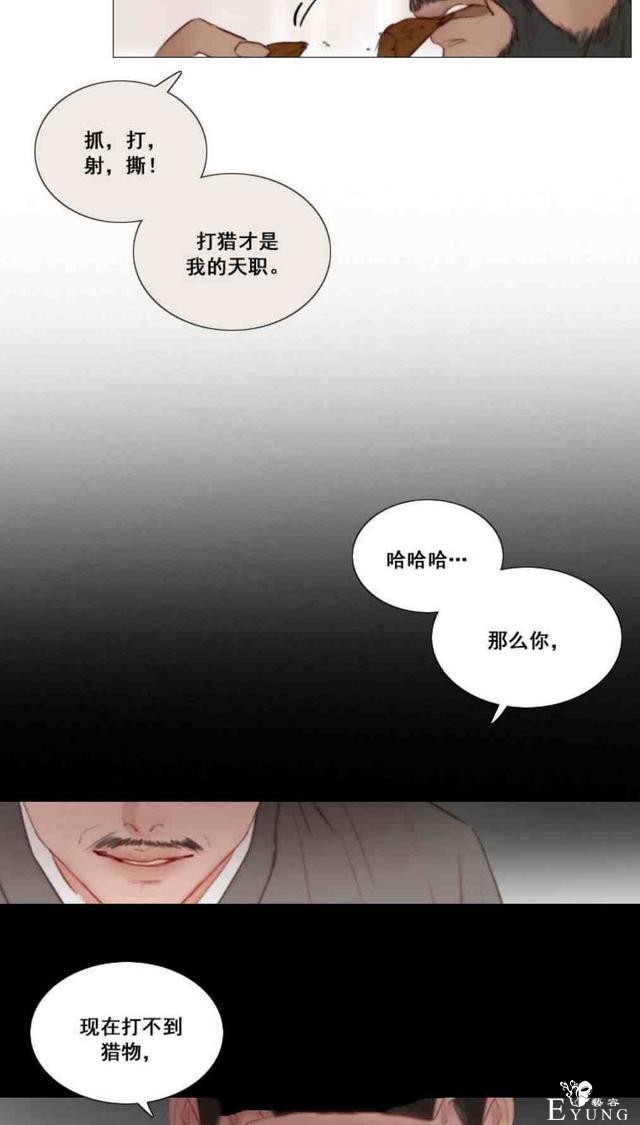 漫画：韩漫-黑色冬季6-46.jpg