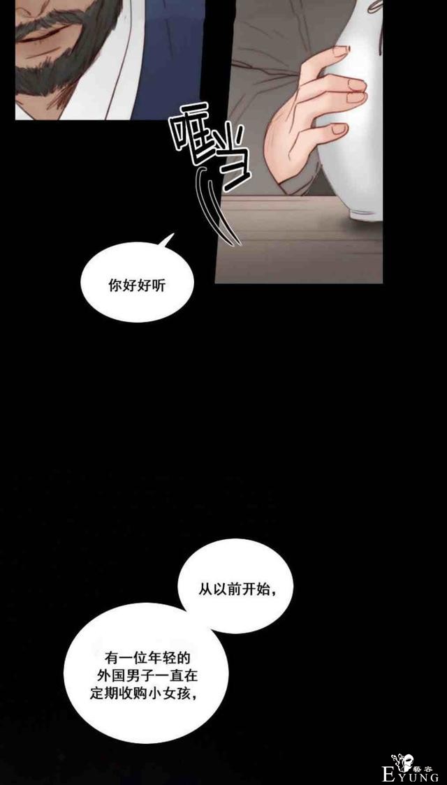 漫画：韩漫-黑色冬季6-49.jpg