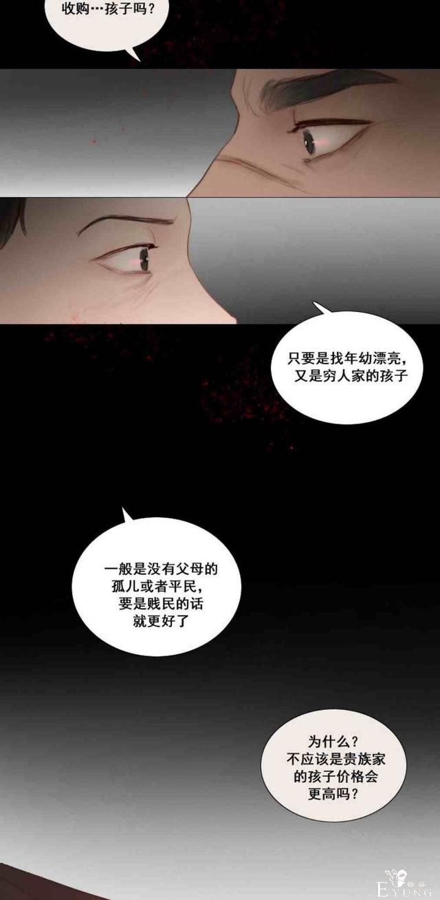 漫画：韩漫-黑色冬季6-52.jpg