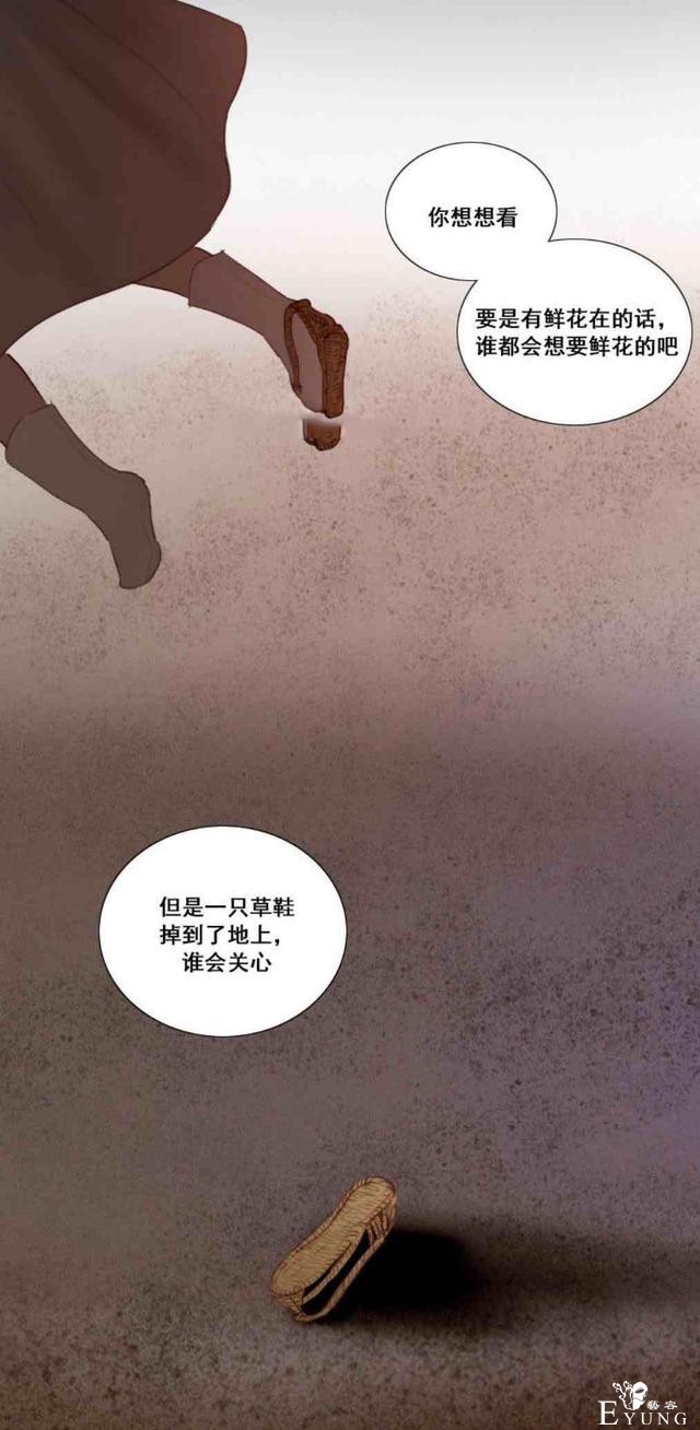 漫画：韩漫-黑色冬季6-53.jpg