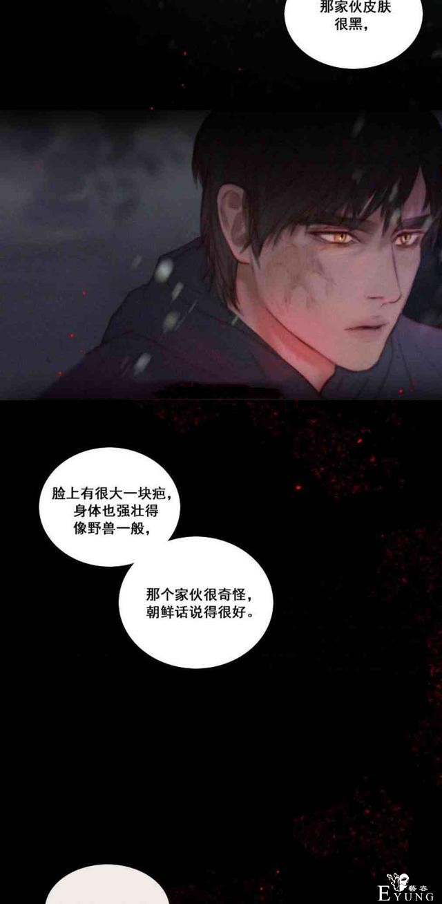 漫画：韩漫-黑色冬季6-51.jpg