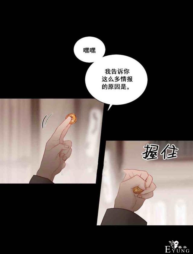 漫画：韩漫-黑色冬季6-57.jpg