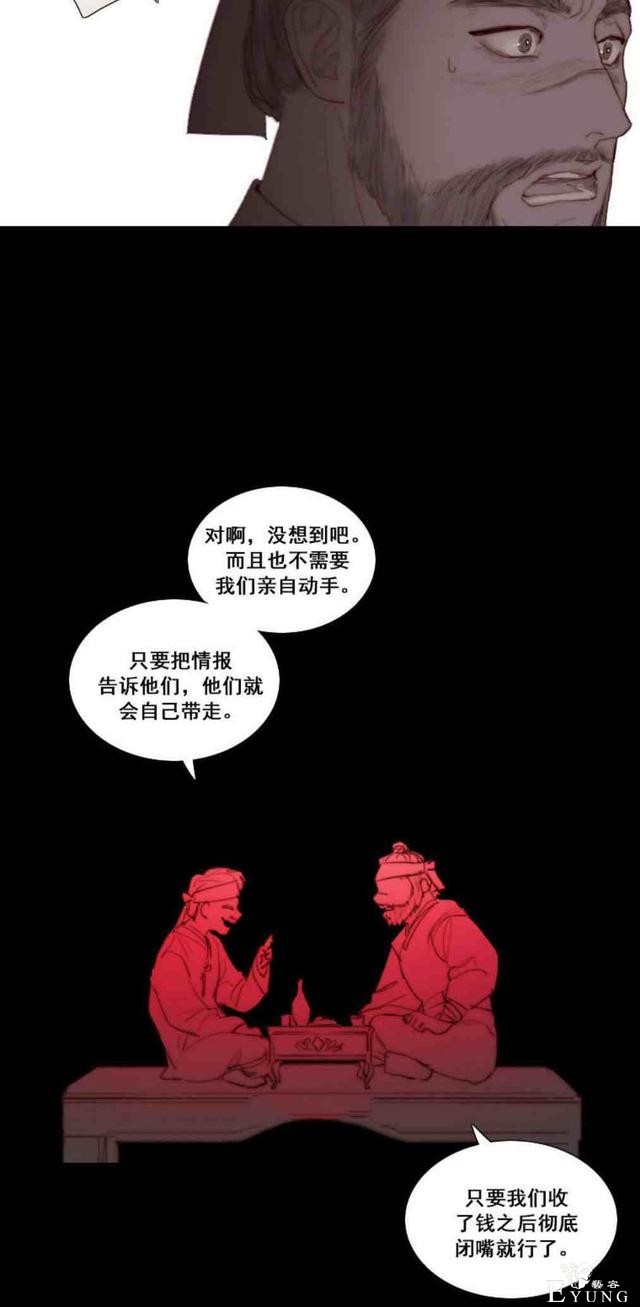 漫画：韩漫-黑色冬季6-56.jpg