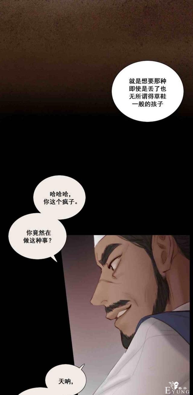 漫画：韩漫-黑色冬季6-54.jpg