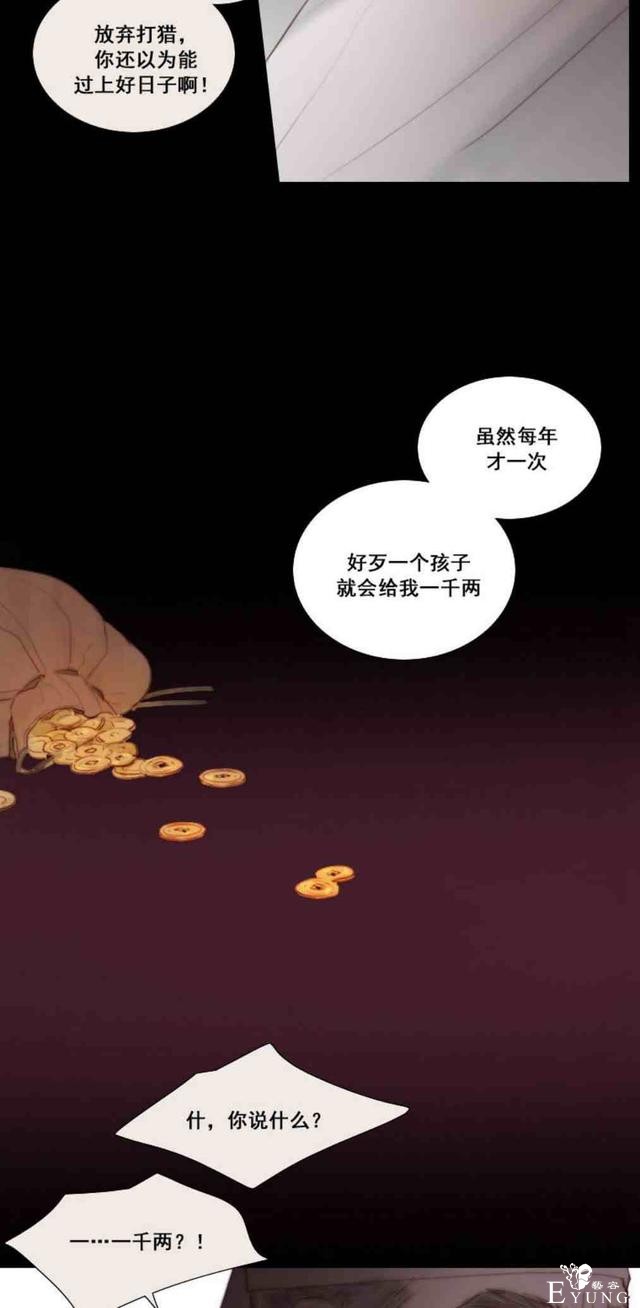 漫画：韩漫-黑色冬季6-55.jpg