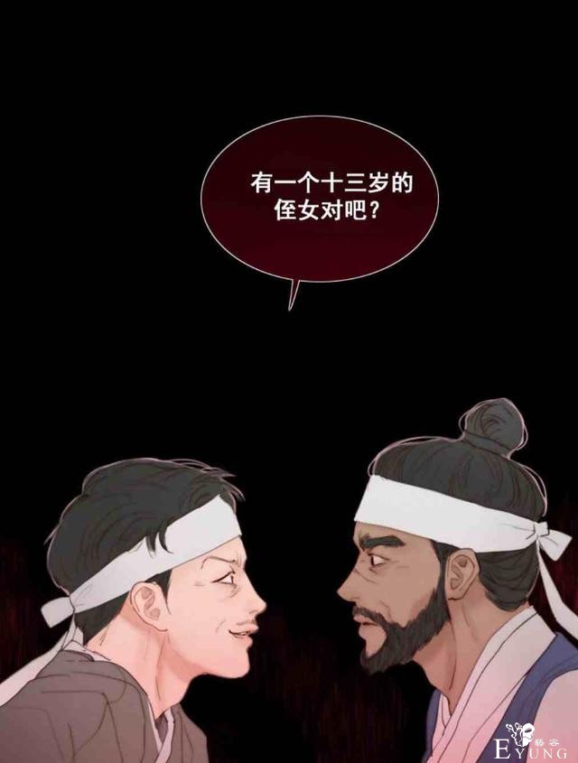 漫画：韩漫-黑色冬季6-60.jpg