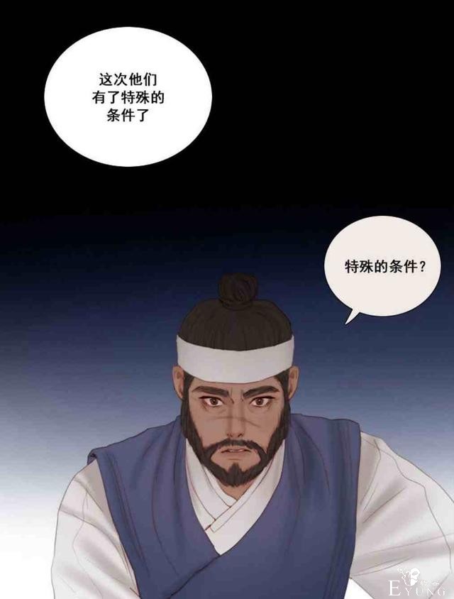 漫画：韩漫-黑色冬季6-58.jpg