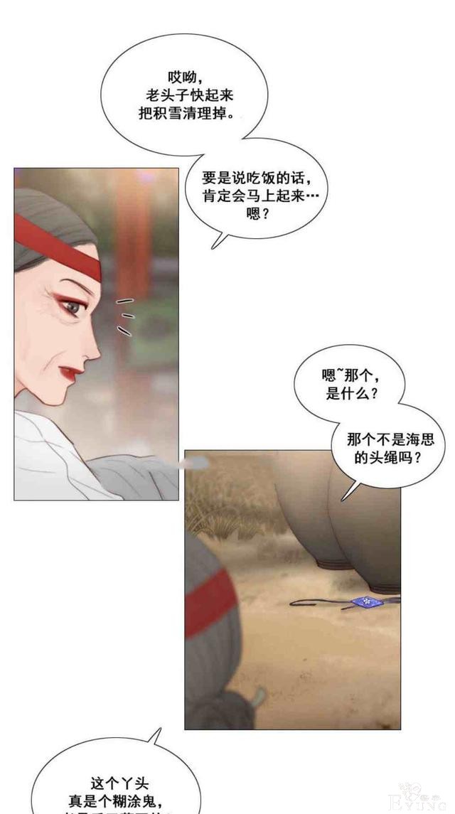 漫画：韩漫-黑色冬季6-64.jpg