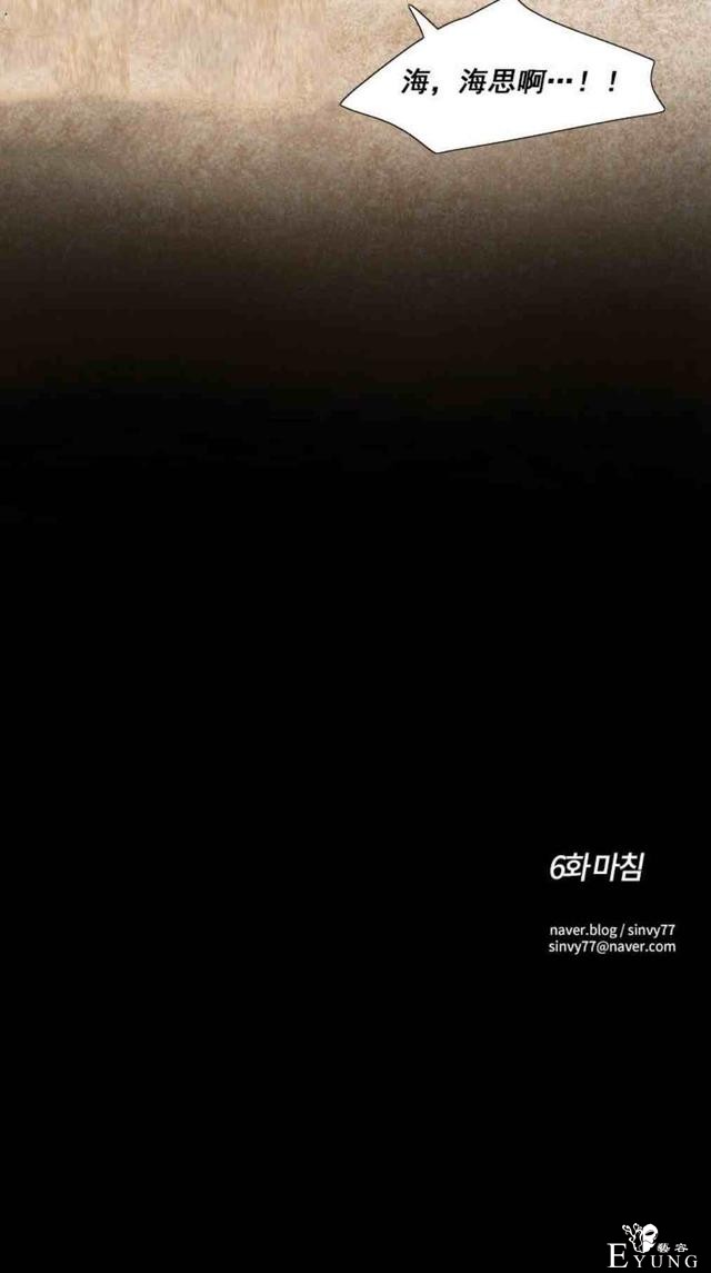 漫画：韩漫-黑色冬季6-70.jpg