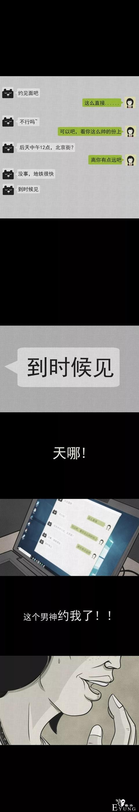 一场意外的整容手术竟使得女子变成了人气爆棚的女主播..（漫画）-2.jpg