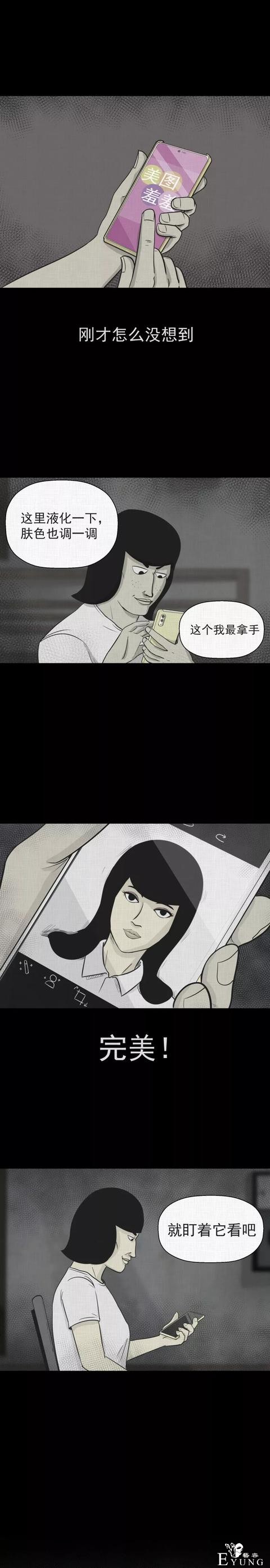 一场意外的整容手术竟使得女子变成了人气爆棚的女主播..（漫画）-8.jpg