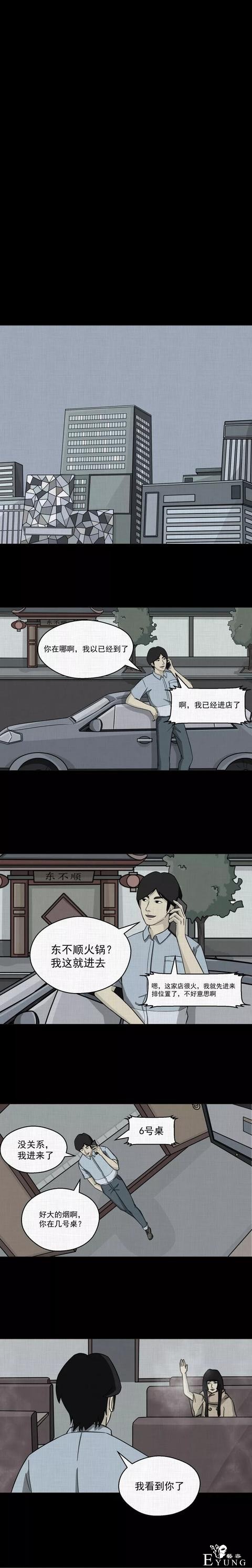 一场意外的整容手术竟使得女子变成了人气爆棚的女主播..（漫画）-13.jpg