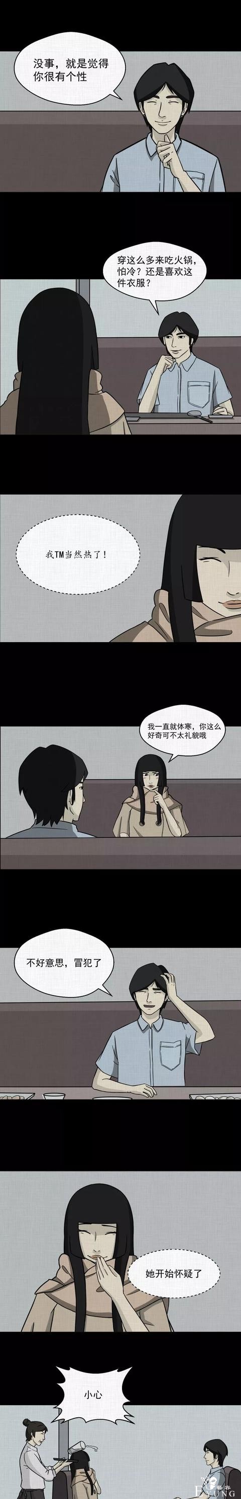 一场意外的整容手术竟使得女子变成了人气爆棚的女主播..（漫画）-17.jpg