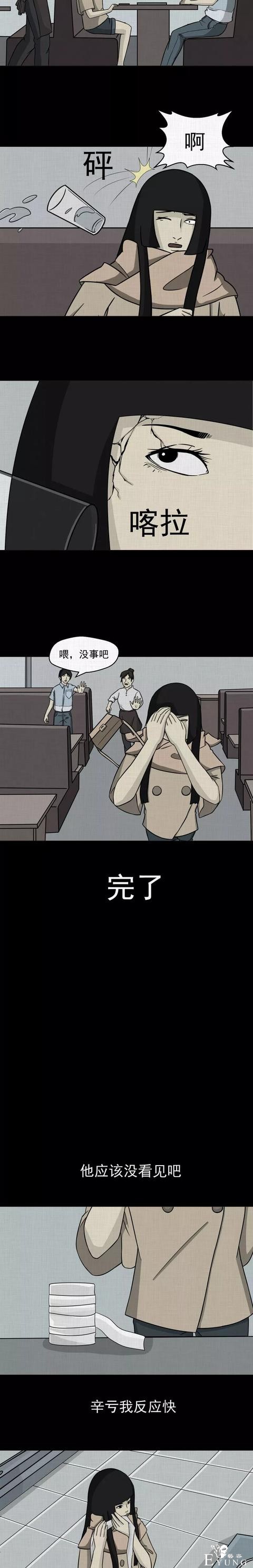 一场意外的整容手术竟使得女子变成了人气爆棚的女主播..（漫画）-18.jpg