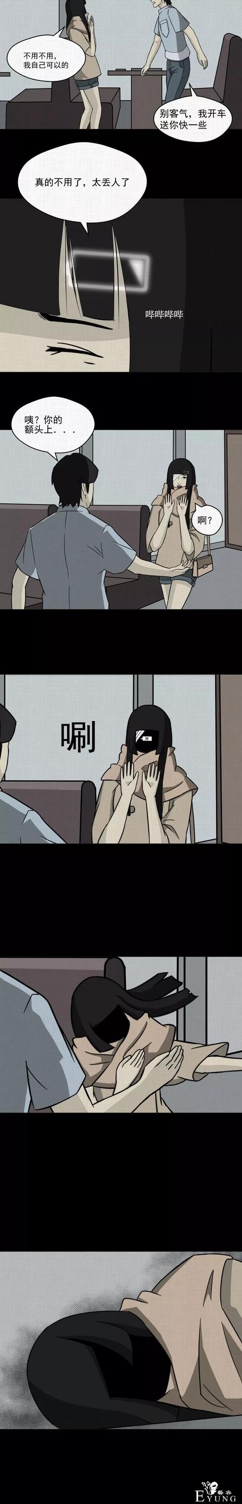 一场意外的整容手术竟使得女子变成了人气爆棚的女主播..（漫画）-20.jpg