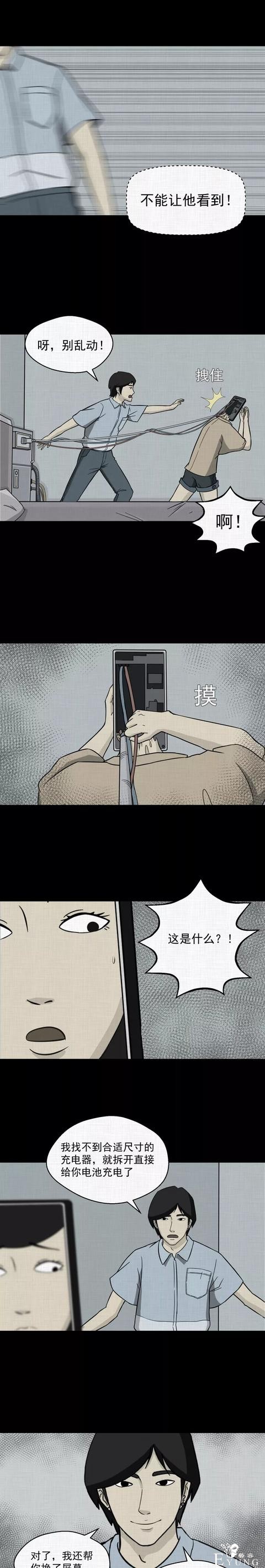 一场意外的整容手术竟使得女子变成了人气爆棚的女主播..（漫画）-22.jpg