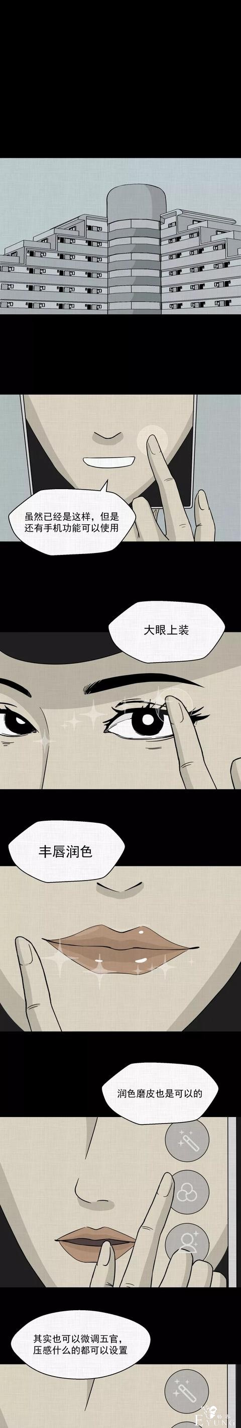 一场意外的整容手术竟使得女子变成了人气爆棚的女主播..（漫画）-25.jpg