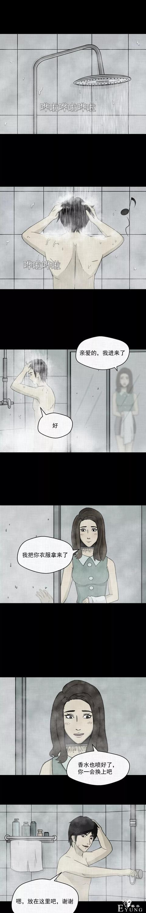 一场意外的整容手术竟使得女子变成了人气爆棚的女主播..（漫画）-31.jpg
