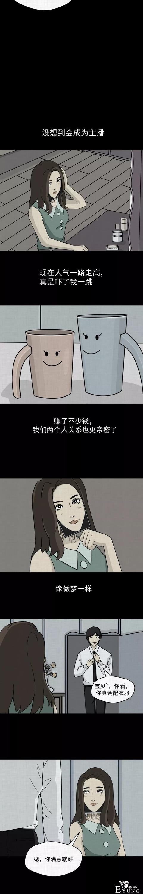 一场意外的整容手术竟使得女子变成了人气爆棚的女主播..（漫画）-32.jpg