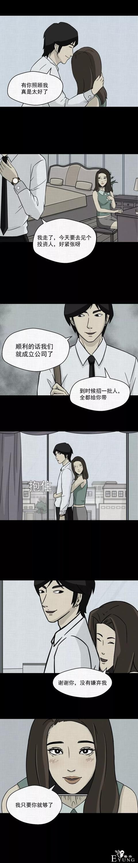 一场意外的整容手术竟使得女子变成了人气爆棚的女主播..（漫画）-33.jpg