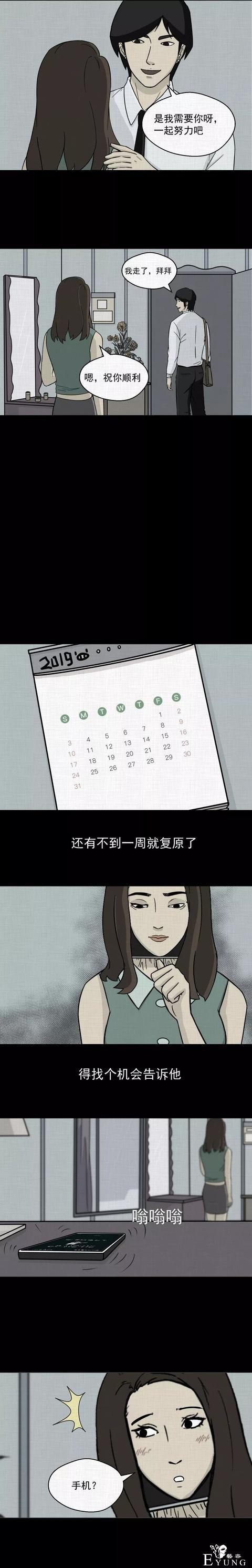 一场意外的整容手术竟使得女子变成了人气爆棚的女主播..（漫画）-34.jpg