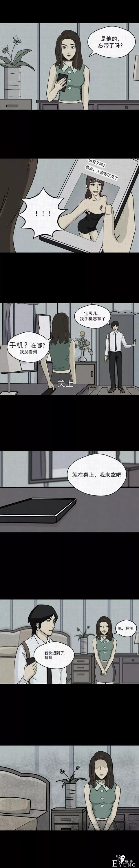 一场意外的整容手术竟使得女子变成了人气爆棚的女主播..（漫画）-35.jpg